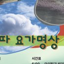 서이요가명상