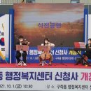 구즉동 행정복지센터 1층 이미지