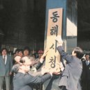 동해시-44 네이버블로그