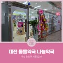 나눔동물약국 이미지