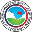 제5회 남양주시의회 의장기 파크골프대회 1부 식전행사 이미지