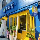 대우드림채아파트 | 정읍 상동 빽다방 / 위치 메뉴 가격 디저트 텀블러 머그컵 / 내돈내산 후기