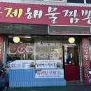 황제해물짬뽕 티스토리