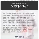 추신경외과 네이버블로그