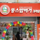 크라운버거 이미지