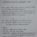 동주사공 휘 정(程) 이하 범매당공파 춘향제 안내 이미지