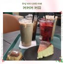 마시멜로네일아트 | 하남 미사역 디저트 카페 커커커 커피 미사점