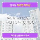 반석 공인중개사사무소 이미지