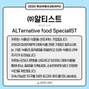 주식회사 알티스트