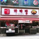 하이사천마라탕 이미지