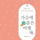 도서출판 그로잉
