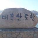 흑산도 기경하세요 이미지