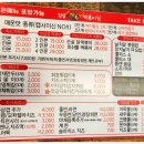 진심즉석떡볶이집뿌요뿌요점