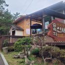 경포대산장민박 네이버블로그