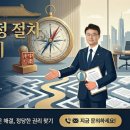 한국 행정사사무소 이미지