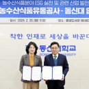 동신대학교 한국농업신문