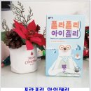 (주)비에이치티 생명과학 | [맘스홀릭지후맘/(주)비에이치티생명과학]하루 세 알로 우리 아이 눈 건강 지켜주는폴라폴리 아이젤리^^!!!