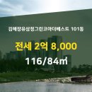 더베스트공인중개사사무소 이미지