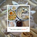 마리 | [종로 삼계탕] 종로 한민국 닭한마리 후기