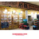 서래갈매기 이미지