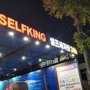 킹세차장 이미지