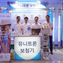 유니트론 보청기 이미지