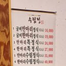 수림정 | [내돈내산]천안 가족행사 칠순잔치 장소 수림정 룸식당 답사 솔직후기