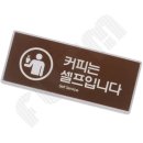 커피타임필