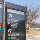 동내향수공원 이미지