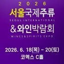 덕  산 | [블챌]블챌덕에 뒤늦게 작성해 보는 코엑스 주류박람회 후기