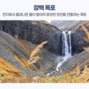장백여행사 이미지