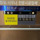 대전 봉명동 대형찜질방 데이트 추천ෆ | 유성온천불가마사우나 + 근처 현지인 맛집리스트