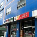 서울봉천역전우편취급국 | 봉천역 도장파는 곳, 열쇠 도장 성진사