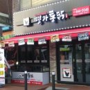 치킨 명가