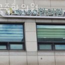 매난국죽한의원 이미지