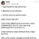 '한동훈 1호 영입' 박상수, 일제 치하 36년에 버금가는 운동권 치하 36년 이미지