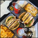 돈치스 | 신부동 맛집 :: 신부동 수제버거 맛집 쭈니창고