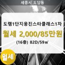 세종1차아파트 이미지