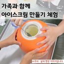 쌀피자 | 이천 쌀피자 만들기 체험 후기 | 여름 한정 아이스크림 만들기까지 즐기는 법