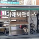 미래씨앤에스 이미지