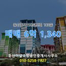 엘리프공인중개사사무소 | 둔산더샵소망공인중개사사무소 둔산엘리프더센트럴 저층 매매 소개