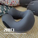 낮잠베개추천 라망디 다기능베개 꿀잠베개 후기
