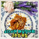 소다사현