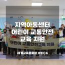 어린이문화원 단체 교육 프로그램 이미지