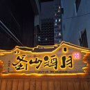 포차194