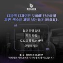 디블랙