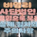 아시아 행정사합동사무소 이미지