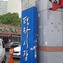 새평화약국 이미지