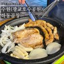 수원-1281 | 내멋대로 맛집평가<수원(광교호수공원)/하동곱창(강아지동반가능한 야외식당)>