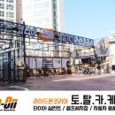 토탈카세차장 이미지